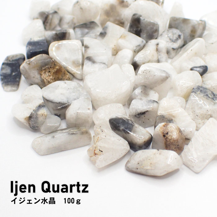 イジェン水晶 レアストーン レアさざれ石 【155】 (穴なし) 【100g】約10～15mm