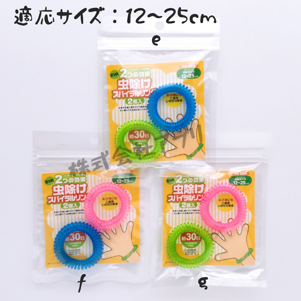 虫よけブレス 虫除け効果は約30日持続します 虫よけブレスレット