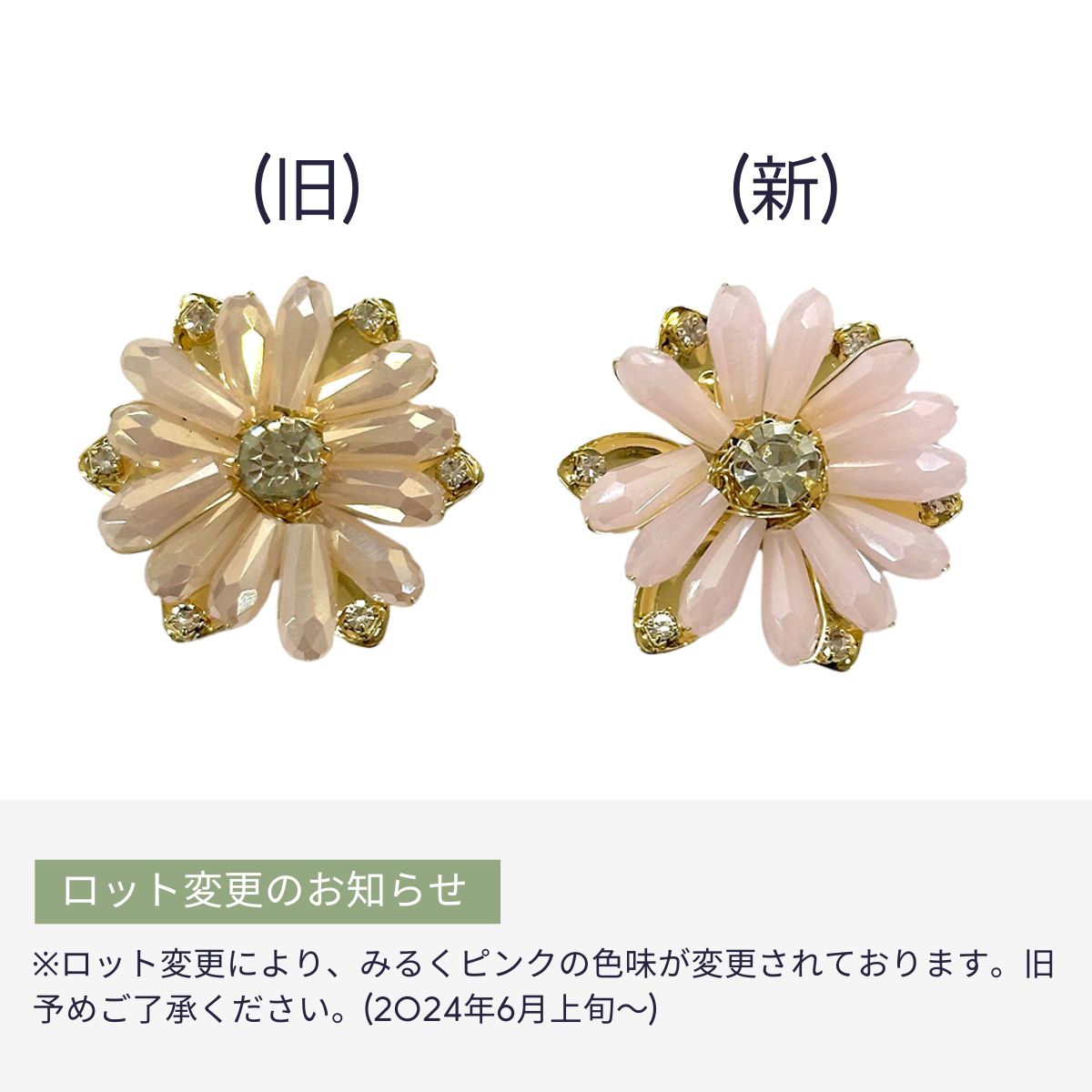 確認用693-ビジュー フラワーカボションパーツ｜素材/材料