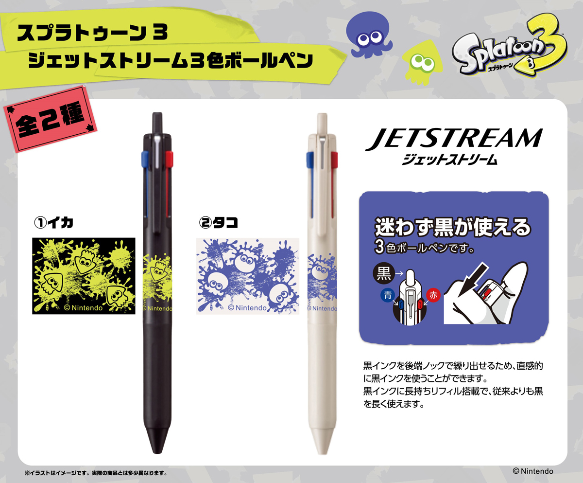 スポーツ×1.スプラ×3 ボールペン」スプラトゥーン3 ジェットストリーム 3色ボールペン