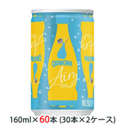 〇☆サントリー オランジーナ ( ORANGINA ) Airy 160ml 缶 60本 ( 30本×2ケース ) 48328