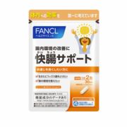 ファンケル 快腸サポート 約30日分 60粒 FANCL / サプリメント