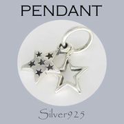 ペンダント-11 / 4-1005  ◆ Silver925 シルバー ペンダント スター（星型） N-701
