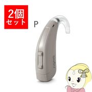 【2個セット】 シグニア SIGNIA Fun P ファン P 補聴器 両耳兼用 耳掛け型デジタル 中度～高度難聴用 ・