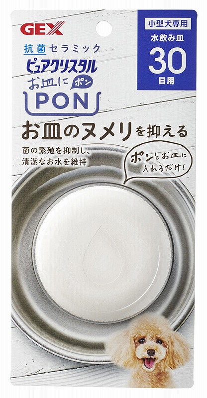 ジェックス］ピュアクリスタル お皿にPON 抗菌 犬用 30日 ラブリー