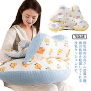 授乳クッション 抱き枕 妊婦 授乳 クッション 赤ちゃん 枕 ベビー 寝かせる 授乳まくら
