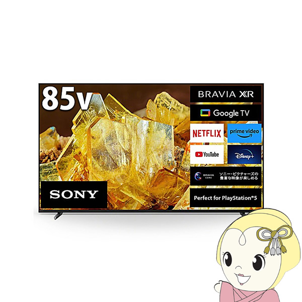 【設置込】 SONY ソニー 4K液晶テレビ BRAVIA ブラビア X90Lシリーズ [85インチ] XRJ-85X90L