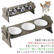 犬 猫 食器 陶器 フードボウル スタンド 脚付 食器台 高さ調節可能 傾斜角度15°餌入