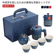 茶器セット 7点セット 煎茶道具 煎茶器セット ポット カップ 茶壷セット 中国茶器セット