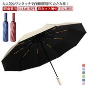 日傘 折りたたみ 傘 自動開閉 ワンタッチ 完全遮光 遮光率100% uvカット レディー