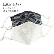 レース マスク 洗える マスク 大人用 夏マスク 涼しい 夏用 マスク 裏メッシュ マスク