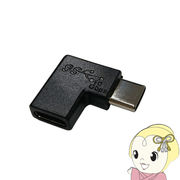 USB Type-C アダプタ  IOデータ モバイルディスプレイ向け L字型 GP-TCL32FA/B