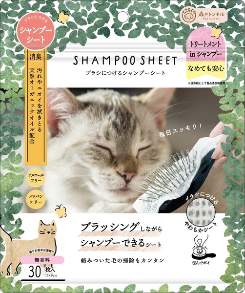 販売 シャンプー シート 猫