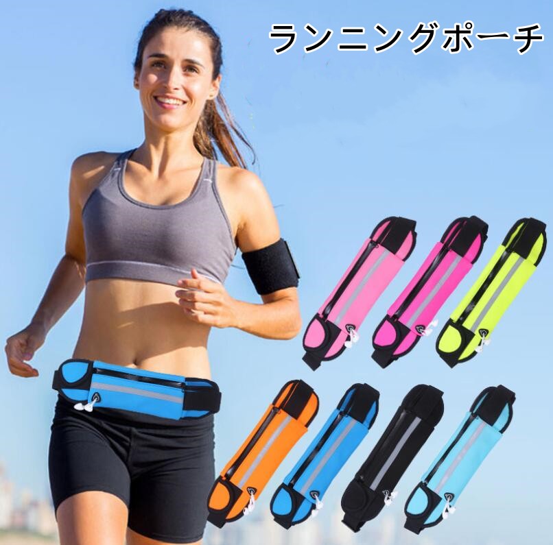 INS大人気 ランニングポーチ ウェストバッグ ランニングバッグ ボディバッグ 軽量 携帯便利