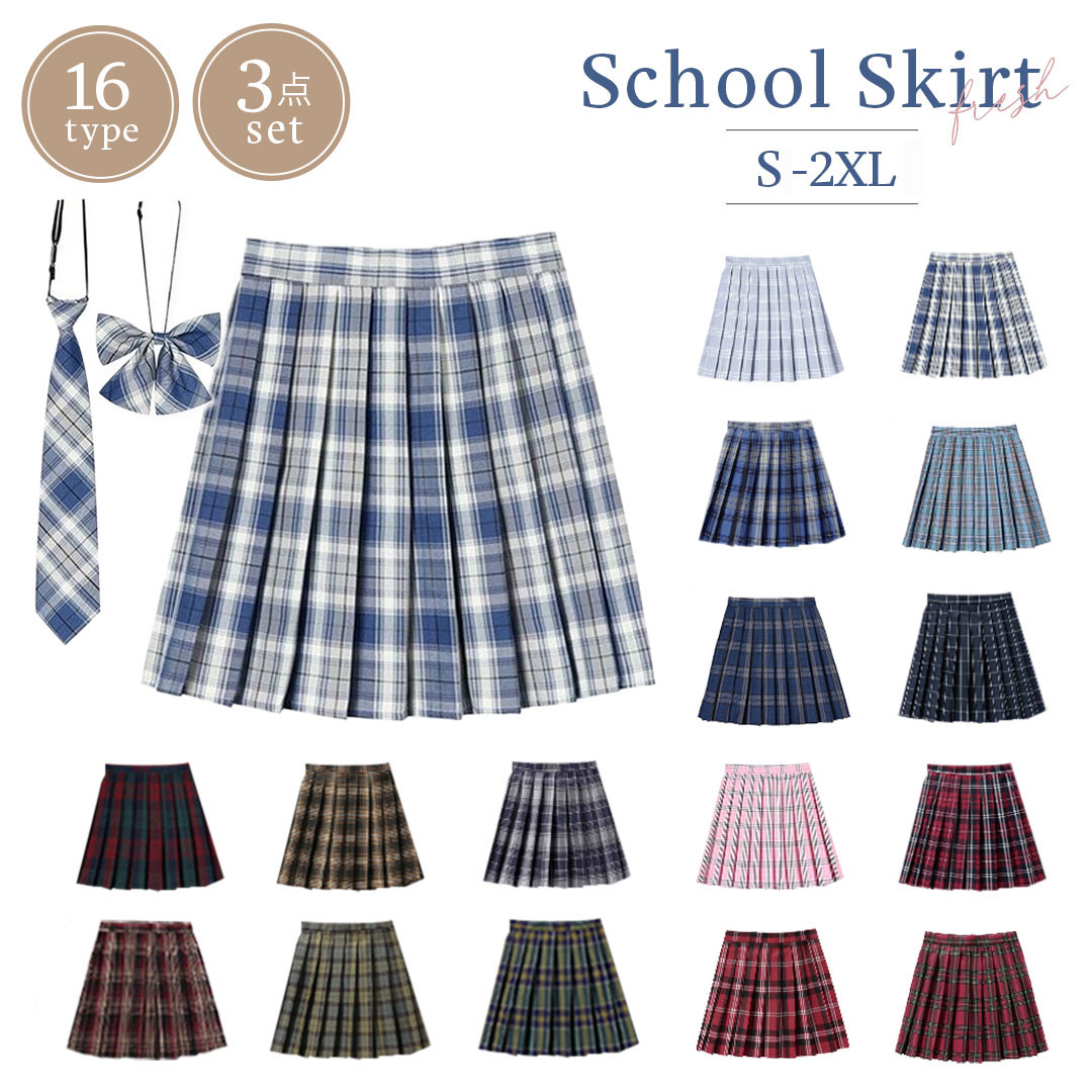 スクールスカート チェック柄 【Mサイズ】 選べる16色 43cm School ミニスカート skirt セーラー服