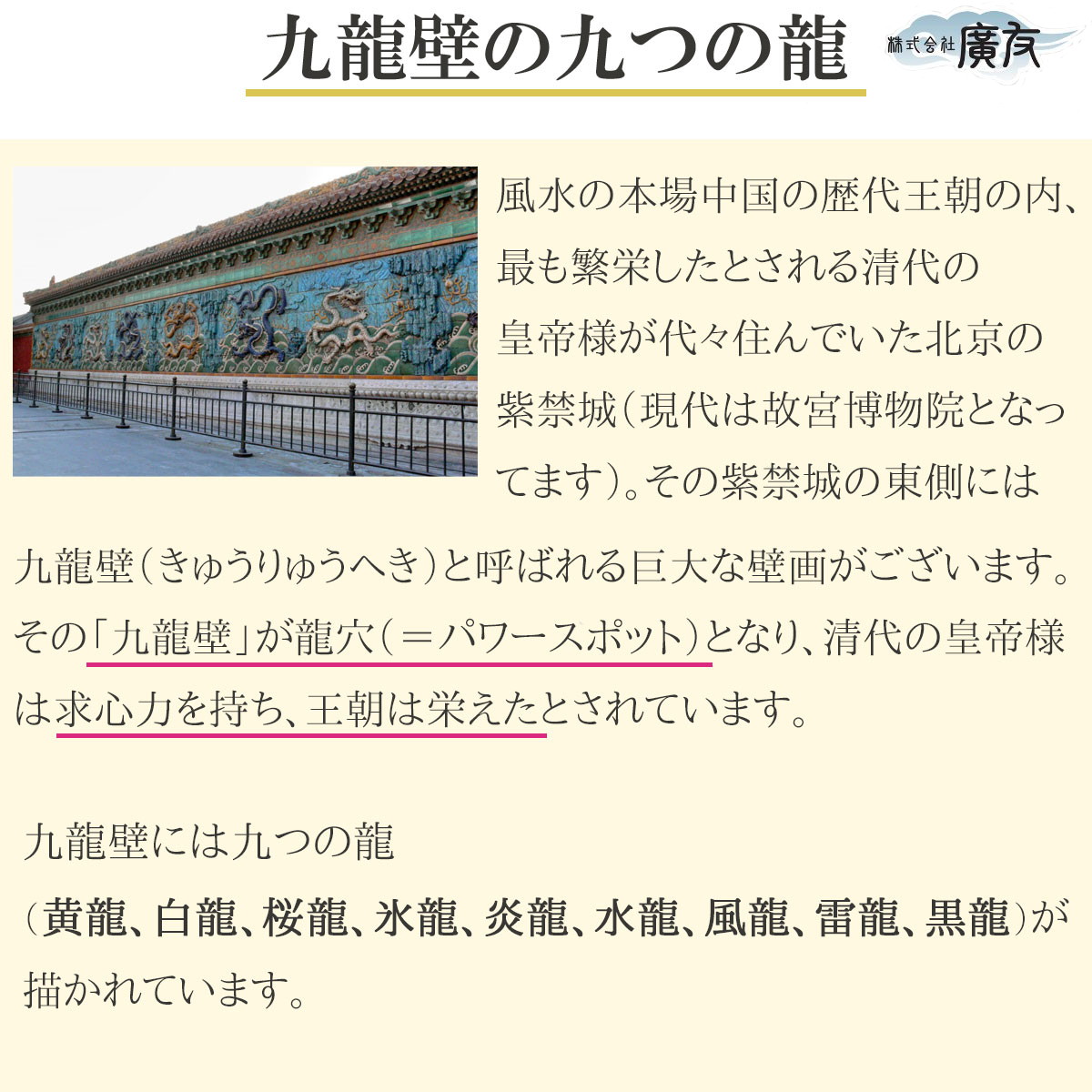 龍の置物 風水 龍 置物 開運グッズ 辰 【樹脂製貴族龍九龍全セット○八角形台座×9○木札９種類各１個】 開運＆風水＆天然石パワーストーンの廣友（こうゆう）  | 卸売・ 問屋・仕入れの専門サイト【NETSEA】