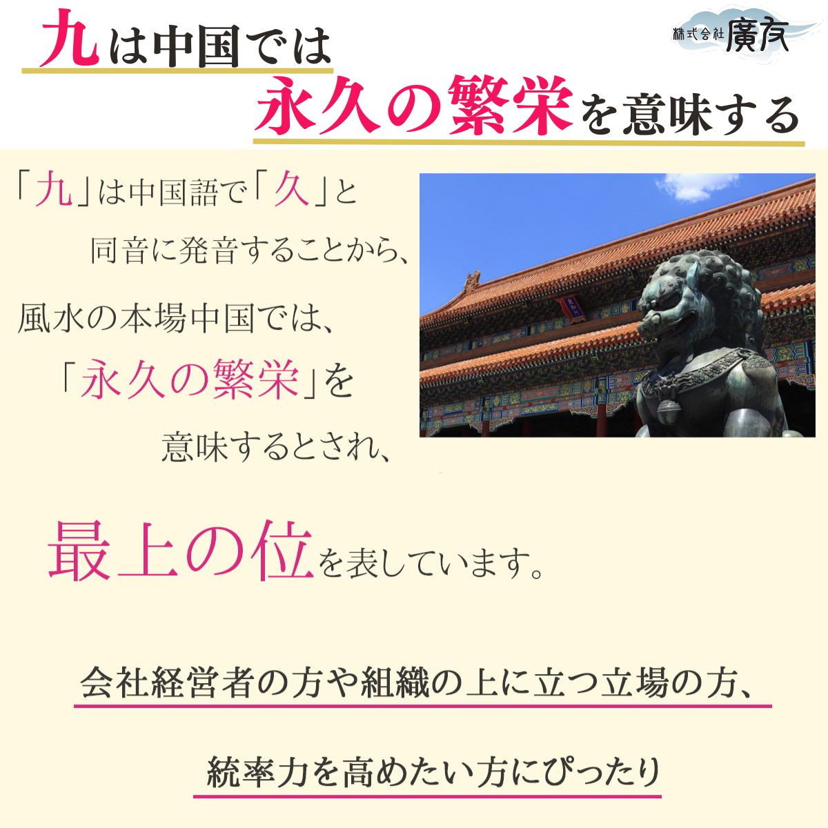 龍の置物 風水 龍 置物 開運グッズ 辰 【樹脂製貴族龍九龍全セット○八角形台座×9○木札９種類各１個】 開運＆風水＆天然石パワーストーンの廣友（こうゆう）  | 卸売・ 問屋・仕入れの専門サイト【NETSEA】