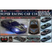 RC SUPER RACING CAR 1：1８