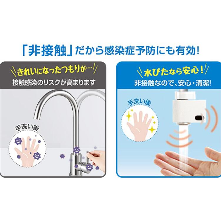 自動水栓 タッチレス水栓 自動センサー USB充電 自動 水栓 水道栓 蛇口 