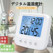 温湿度計 温度計 湿度計 バックライト デジタル コンパクト 時計 アラーム 目覚まし時計