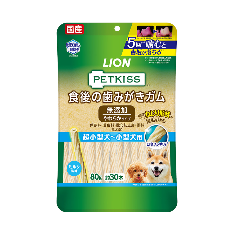 [ライオン商事]PETKISS 食後の歯みがきガム 無添加 やわらかタイプ 超小型犬-小型犬用 80ｇ