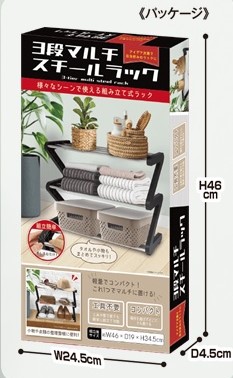 3段マルチスチールラック HAC3892 ダイアモンドヘッド 株式会社 問屋