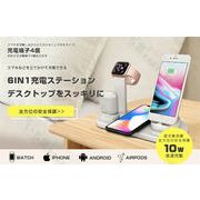 [日本倉庫.送料無料]ワイヤレス充電器 6in1 iphone 急速充電 充電スタンド iphone14多機種対応