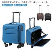 キャリーバッグ ビジネス ソフトキャリーケース 機内持ち込み SSサイズ 横型 スーツケー