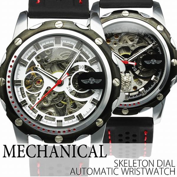 自動巻き腕時計 ATW034 ミリタリーテイスト スケルトン シンプル 機械式腕時計 メンズ腕時計
