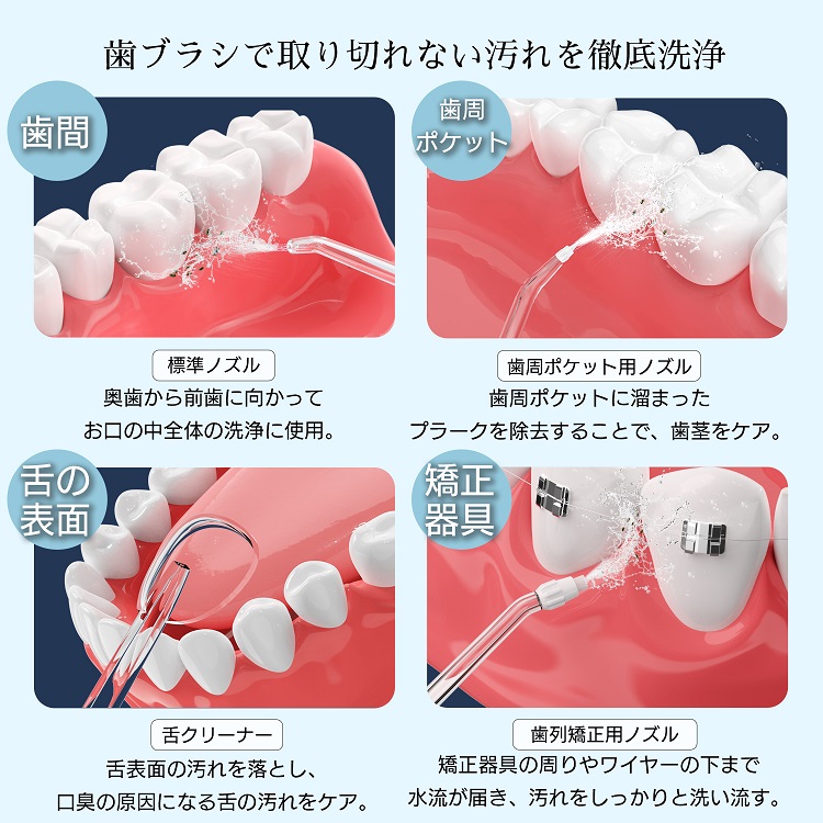 ウォーターフロス 口腔 洗浄 器 携帯 超軽量 マウス ケア 防水 歯石