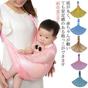 抱っこひも ベビースリング 新生児 1-24ヶ月赤ちゃん使用 抱っこ紐 前向き抱っご用 縦