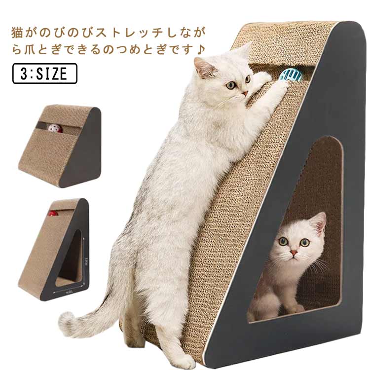 猫 爪とぎ 猫用爪とぎ 三角型 ダンボール 猫爪研ぎ 段ボール 猫ベッド ペットの巣 猫ボ 株式会社 KOUSEI  問屋・仕入れ・卸・卸売の専門【仕入れならNETSEA】