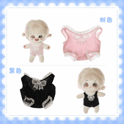 着せ替えぬいぐるみ ミニドール ぬいぐるみ用服 おもちゃ 20cm