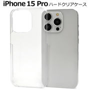 アイフォン スマホケース iphoneケース  iPhone 15Pro用ハードクリアケース