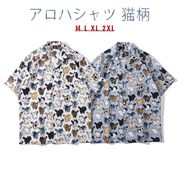アロハシャツ メンズ 夏 猫柄 カジュアル 可愛い 半袖シャツ 薄い 総柄 シャツジャケッ