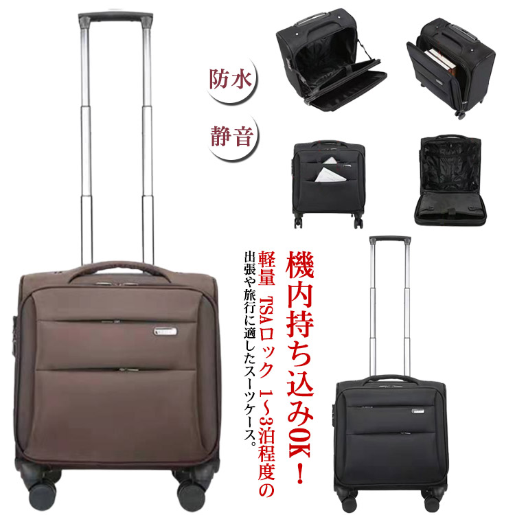 キャリーケース 機内持ち込み フロントオープン スーツケース Sサイズ SSサイズ 小型