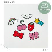 （小）ポップなワッペン　刺繍　アイロン接着