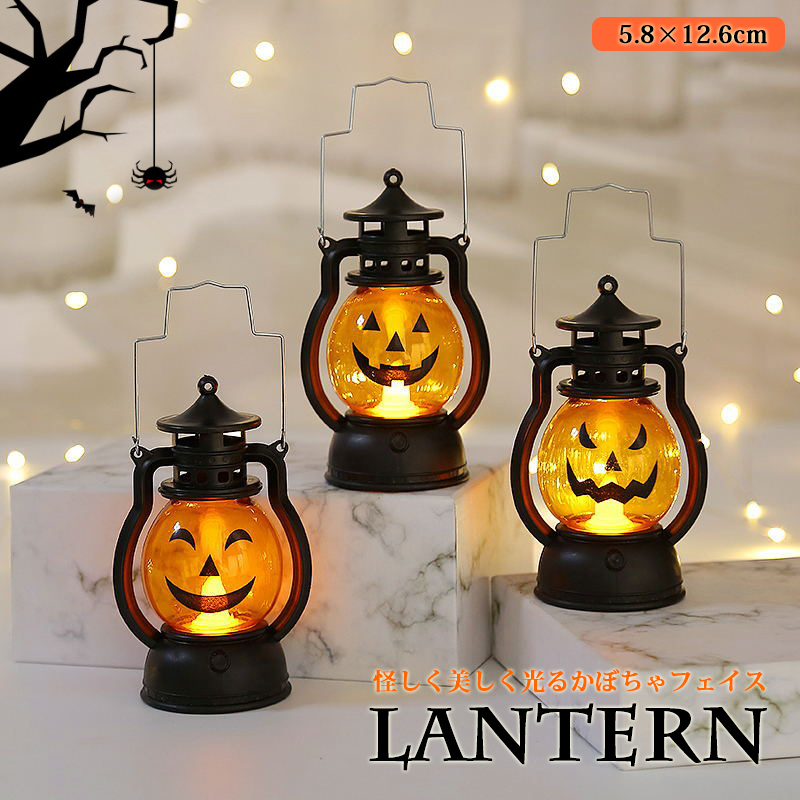 ランタン ハロウィン LED ライト かぼちゃ パンプキン