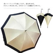 日傘 長傘 完全遮光 晴雨兼用 エレガント 2色切替 雨傘 UVカット 遮光率100% 大