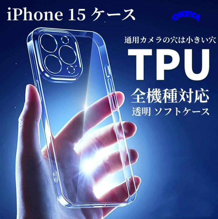 最新 iPhone15 小きい穴 iPhone13 iphone SE iPhone12pro/12 pro maxケース スマホケース 全機種対応