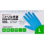 大和物産 ニトリル手袋 L ブルー （100枚入）