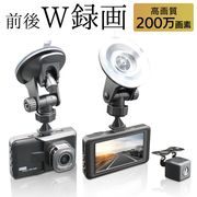 [カー用品] ドライブレコーダー 録画 あおり Gセンサー 駐車監視 動体検知 フルHD 高画質12V 24V