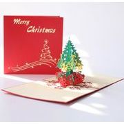 【雑貨】プレゼント　クリスマスカード ハガキ ギフト メッセージ 立体  感謝カード封筒付き