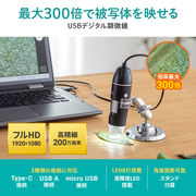 【200万画素】USB顕微鏡（フルHD対応）