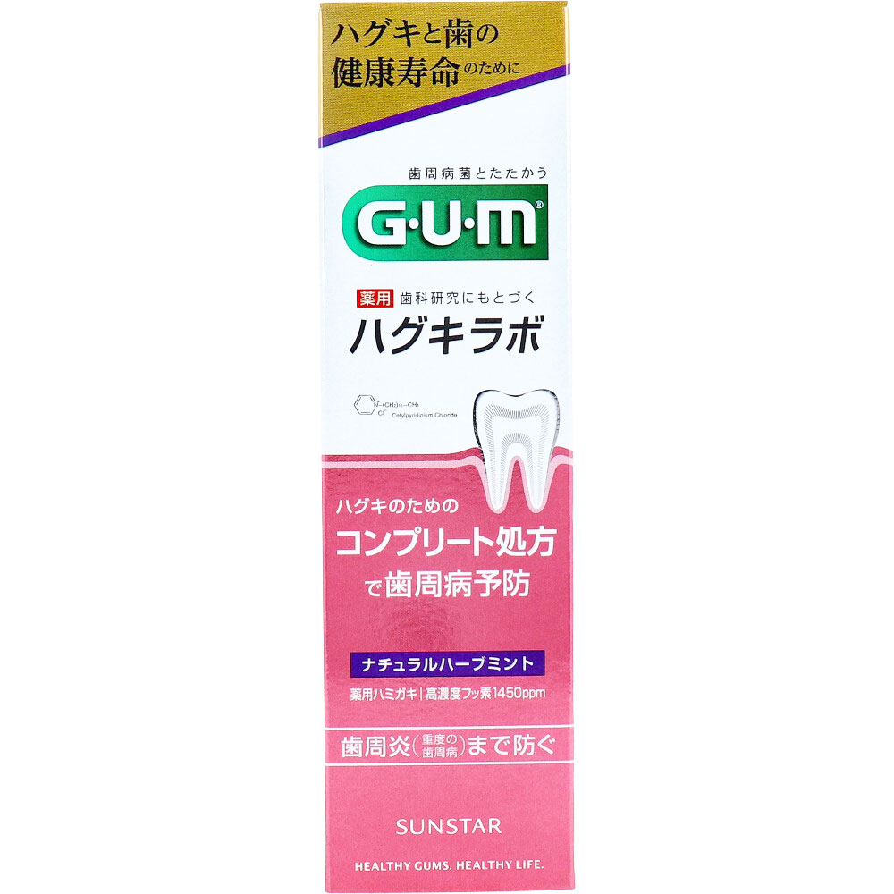 販売終了] GUM ガム・ハグキラボ デンタルペースト 薬用ハミガキ