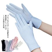 UV手袋 送料無料 レディース ショート UPF50+ UVカット グローブ 薄手 メッシ