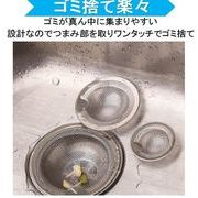 ゴミ受け お風呂 排水口 シンク 浴室 ユニットバス パンチング 排水溝 ごみ受け ネット 掃除 臭い