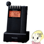 パナソニック 通勤ラジオ FM/AM ワイドFM対応 アンテナ機能付き充電台付属 ブラック RF-ND380RK-K