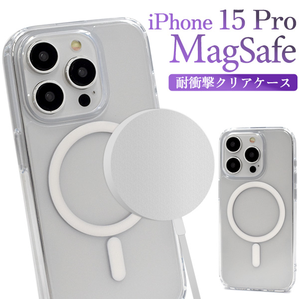 アイフォン スマホケース iphoneケース iPhone 15 Pro用 MagSafe