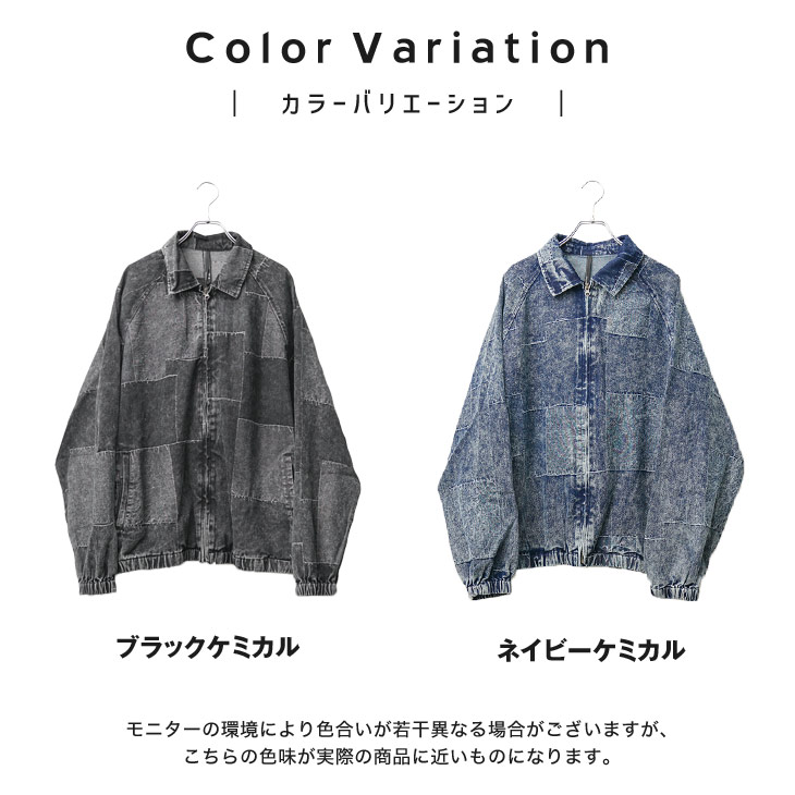 若者に人気のブランド デニム】ケミカルデニム ジップブルゾン パッチワークデニム ジャケット・アウター